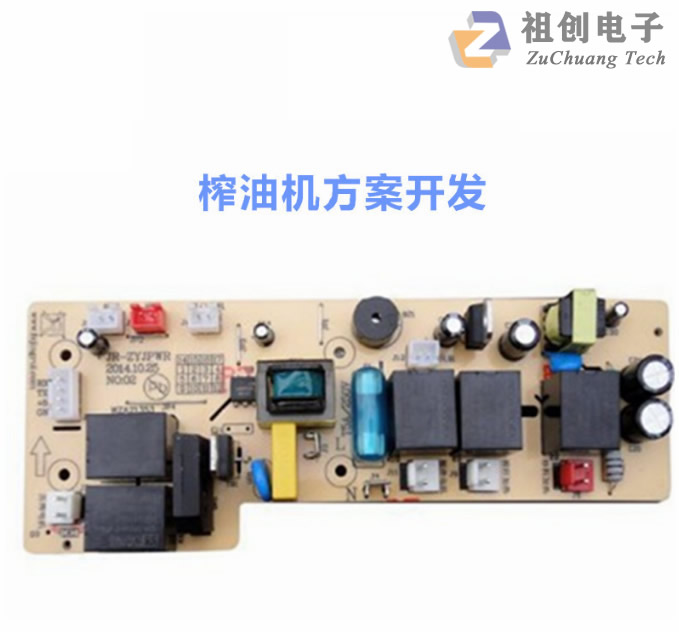 智能小家电控制板 榨油机线路板/PCB电路板生产厂家