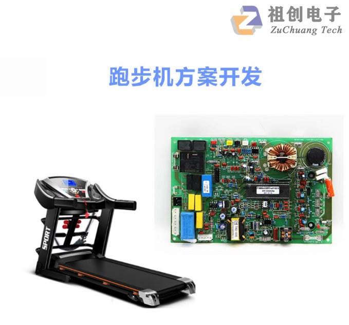 开发加工跑步机控制板 车位锁控制板 USB充电控制板方案设计